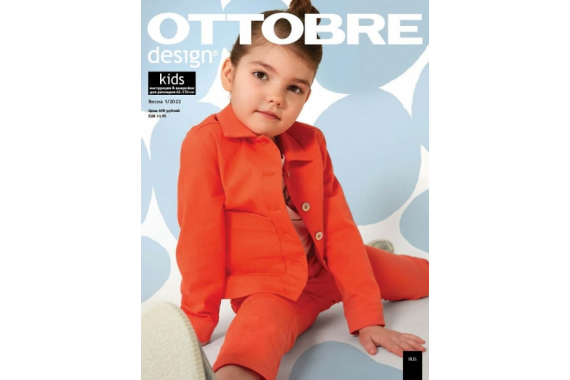 Журнал выкроек OTTOBRE design® Kids 1/2022 фото